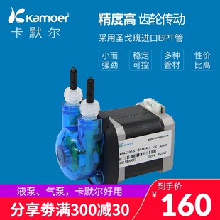 kamoer微型蠕动泵12v步进电机小型抽水泵 选泵管小泵迷你实验水泵