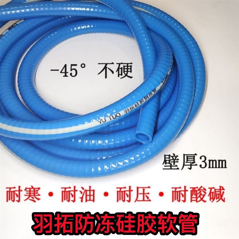 羽拓硅胶防冻管高压密封防水软管六分钢丝防爆管防寒防老化硅胶管