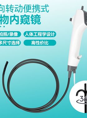 便携式动物内窥镜 动物手术窥探工具 3.9MM两向转动工业内窥镜