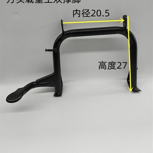 电动车配件载重王方头双撑脚大脚架支架加厚原厂配套送快递车大铁