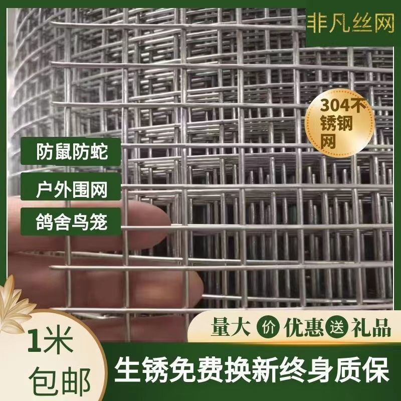 304不锈钢围栏网烧烤网家用防鼠防蛇阳台安全围网防锈钢丝方格网