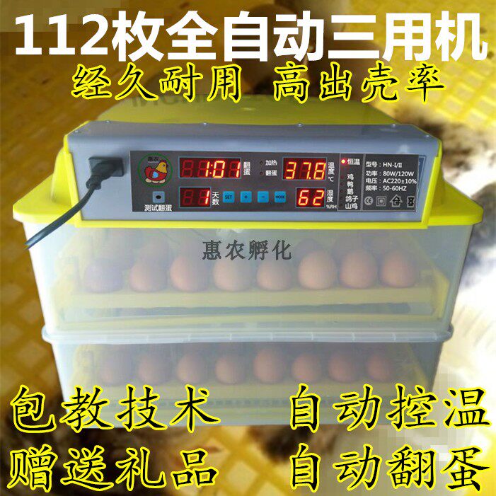 高端智能高档孵化机家用迷你型孵化器全自动孵化箱抱蛋机小型乳化
