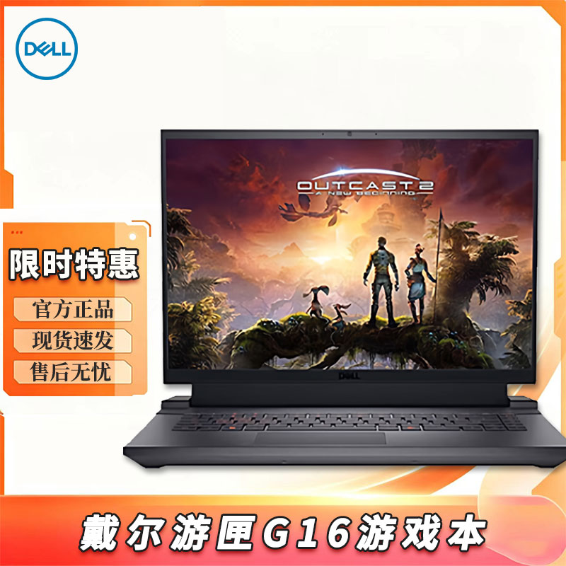 Dell/戴尔 游匣 G16-7630/G15-5530/5520游戏笔记本电脑
