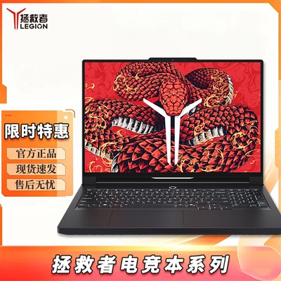 Lenovo/联想 拯救者 Y9000P/R7000P新款5060高端电竞游戏本电脑