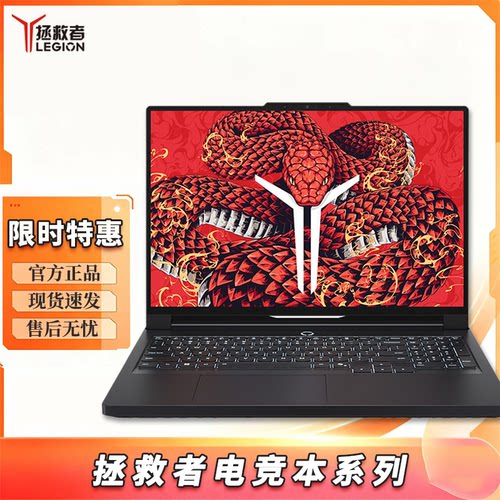 Lenovo/联想 拯救者 Y9000P/R7000P新款5060高端电竞游戏本电脑