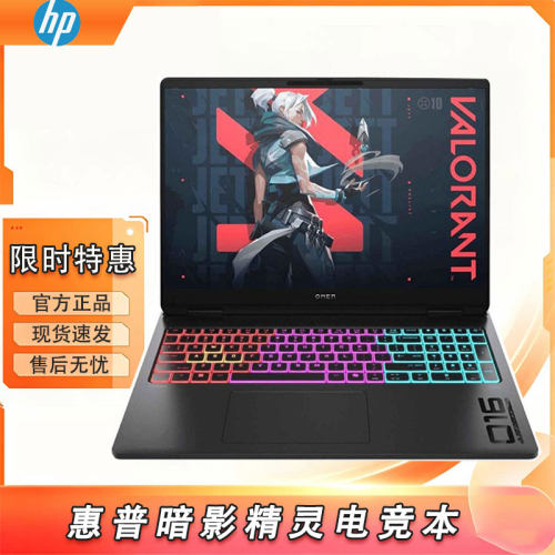 HP/惠普 光影精灵 10/11/暗影精灵Max新款5060电竞游戏笔记本电脑