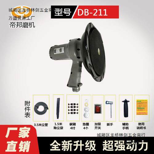 211型号(此款不带灯)磨墙机新款砂纸机变频超轻舒适有线强力
