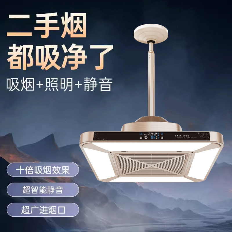 棋牌室茶楼直排升降吸烟灯