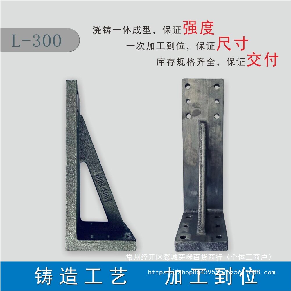 批发汽车焊接夹具标准件角座L型支架支座立柱工装检具铸铁加强支