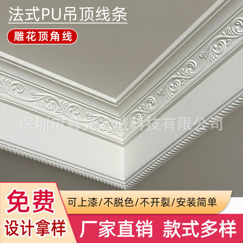 PU雕花角线条素面欧式装饰装修建材天花吊顶角线仿石膏阴角线法式