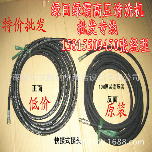 【绿霸】高压洗车机LT- 17MA 10M出水管 高压高密钢丝 清洗机