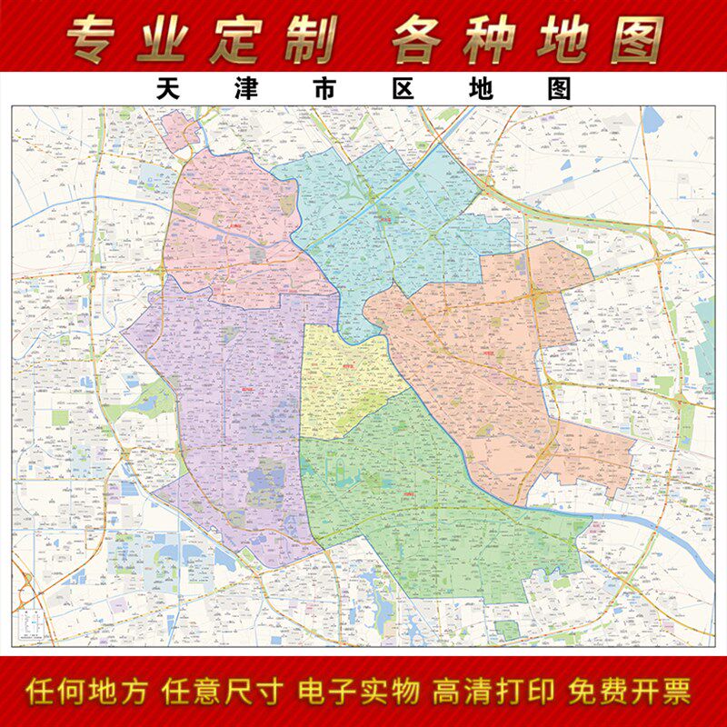 2022新款天津市贴图办公室挂图高清防水实物墙壁贴超大装饰画定制