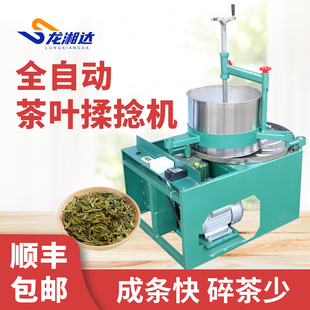电动揉茶机家用小型不锈钢制茶叶设备成条磨茶机全自动茶叶揉捻机