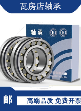 瓦房店调心轴承22306 22307 22308 22309 22310 22311 22312CA/W3