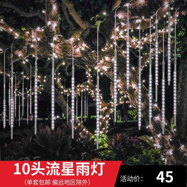 婚庆流星雨灯带流水跑马灯条满天星吊灯LED灯管婚礼星空吊顶装饰