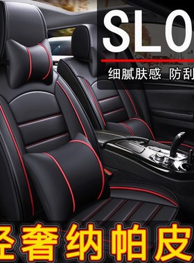 深蓝SL03汽车坐垫四季通用座套全包座椅套皮座垫专用坐套车套新款