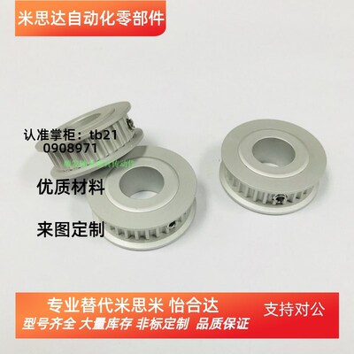 代替HTPA15S2M060-A-H3高扭矩圆弧齿同步带轮S2M型加工定做