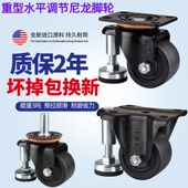 重型脚轮低重心水平调节万向轮尼龙PA轮支撑轮定向轮福马轮设备轮