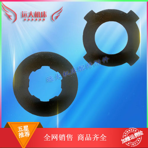 摩擦片一套沈阳C630安阳C630-1车床床头箱离合器刹车片内外片花键