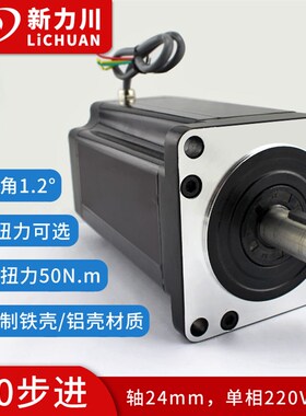 力川三相130步进电机50Nm高压大扭力惯量LC31325/LC31332步进马达