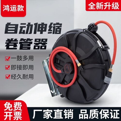 自动伸缩卷管器高压气鼓水气电鼓卷管回收PU全编织复合鼓气动工具