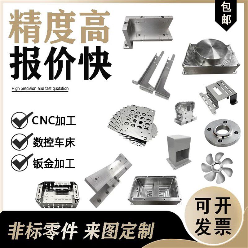 304不锈钢板材加工定制做铜铝铁板折弯焊接激光切割钣金件零件CNC