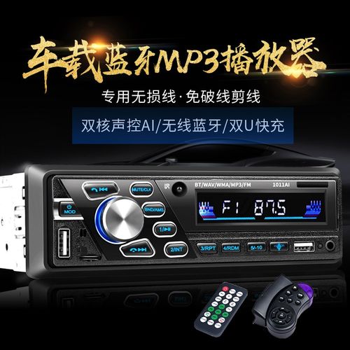 五征飞碟奥驰X3X2X1V2V3T3D3载货车自卸车运输车吊车载收音机MP3