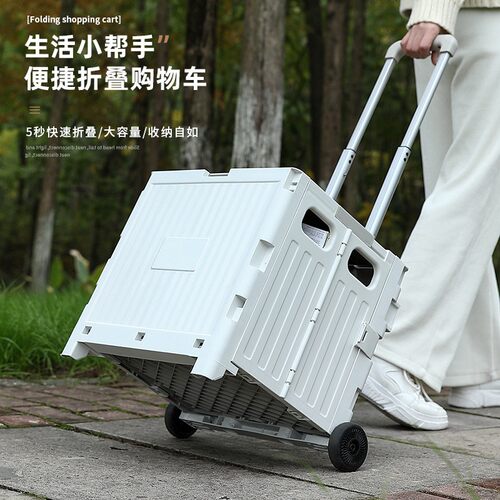 塑料买菜车小拉车轻便便携小推车家用手拉车拖车取快递折叠购物车