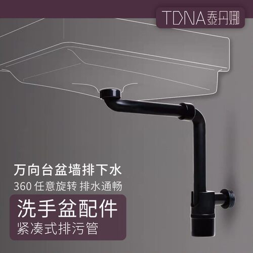 适配吉博力洗脸盆防臭墙排下水管紧凑型万向存水弯台盆按压下水器