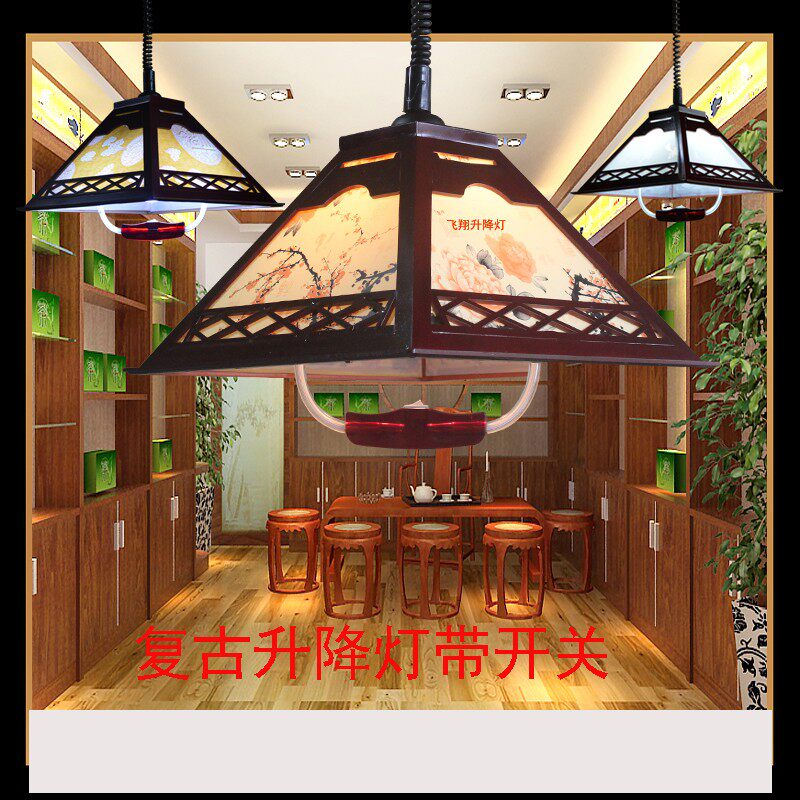 升降灯 麻将棋牌室吊灯防木吊灯古典式餐吊灯茶楼咖啡灯中式吊灯