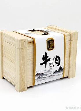 鲜牛肉包装盒礼品盒牛干巴牛排盒子保温箱高档精品火腿肉2-3斤装