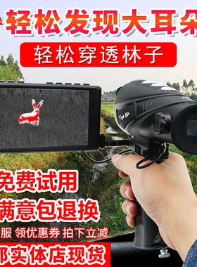 艾睿热成像XL19热成相热像仪高清艾瑞e2n红外夜视仪e3n丛林版PH35