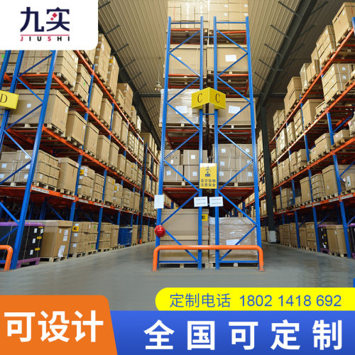 九实重型货架加厚仓储托盘板材模具布匹横梁式高位工业货架仓库
