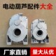 家用小吊机配件变速箱外壳220V微型电动葫芦配件前盖后盖齿轮箱