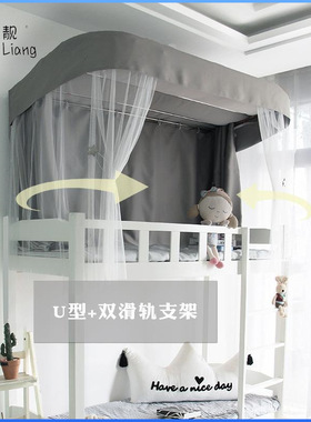 大学生纯灰色寝室强遮光床帘上铺U型双轨滑轨支架蚊帐宿舍一