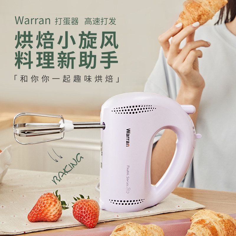 华伦打蛋器大功率电动家用烘焙小型自动手持和面搅拌器奶油打发器