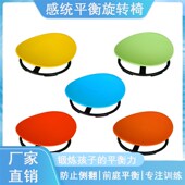 儿童家用前庭平衡训练座椅转盘早教玩具幼儿园旋转椅感统训练器材