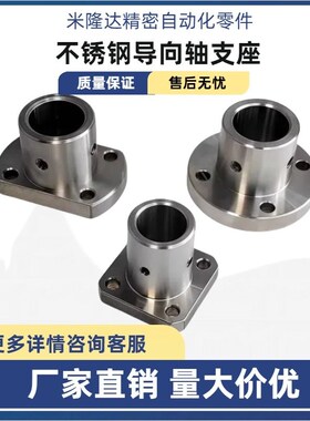 不锈钢SSTHRN圆法兰型导向轴支座双切边固定部加厚标准光轴支撑座