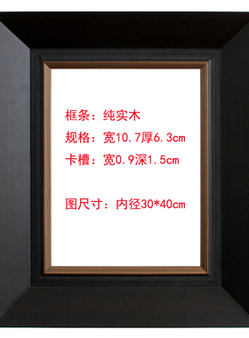 纯实木实木画框  复古画框油画框黑色金色 框宽度10.7*6.3cm