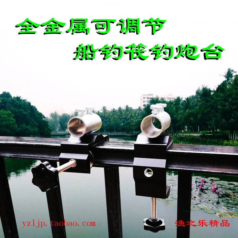 多功能筏钓船钓支架炮台/全金属排钓桥拦钓不锈钢铝合金炮台支架
