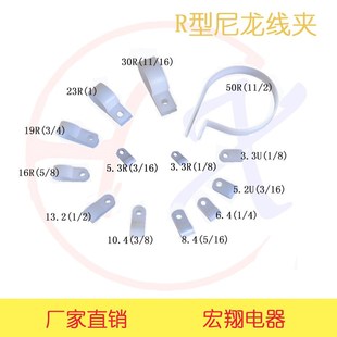 R型线夹3.3 6.4 8.4 10.4电线固定器型压线扣塑料夹线环扣线 5.3