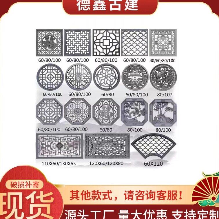 彷古中式古建镂空砖雕厂家扇形方形圆形窗花影壁墙窗花水泥花格窗
