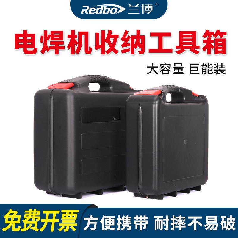 颐顿电焊机五金工具箱可携式电工家用手提式多功能车载塑胶收纳盒
