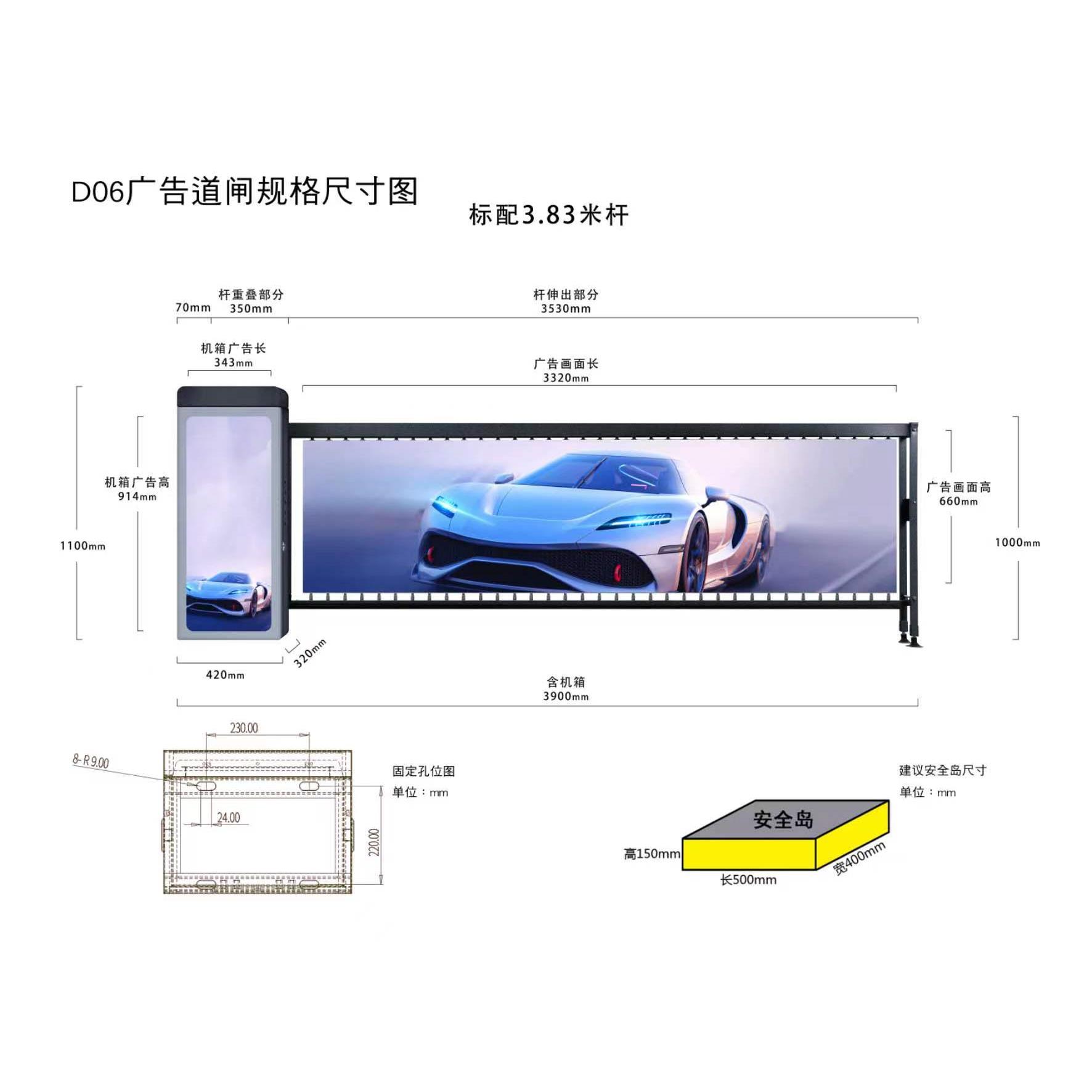 直流无刷广告栅栏机机停车场收费系统社区门禁起落杆电动栅栏机升