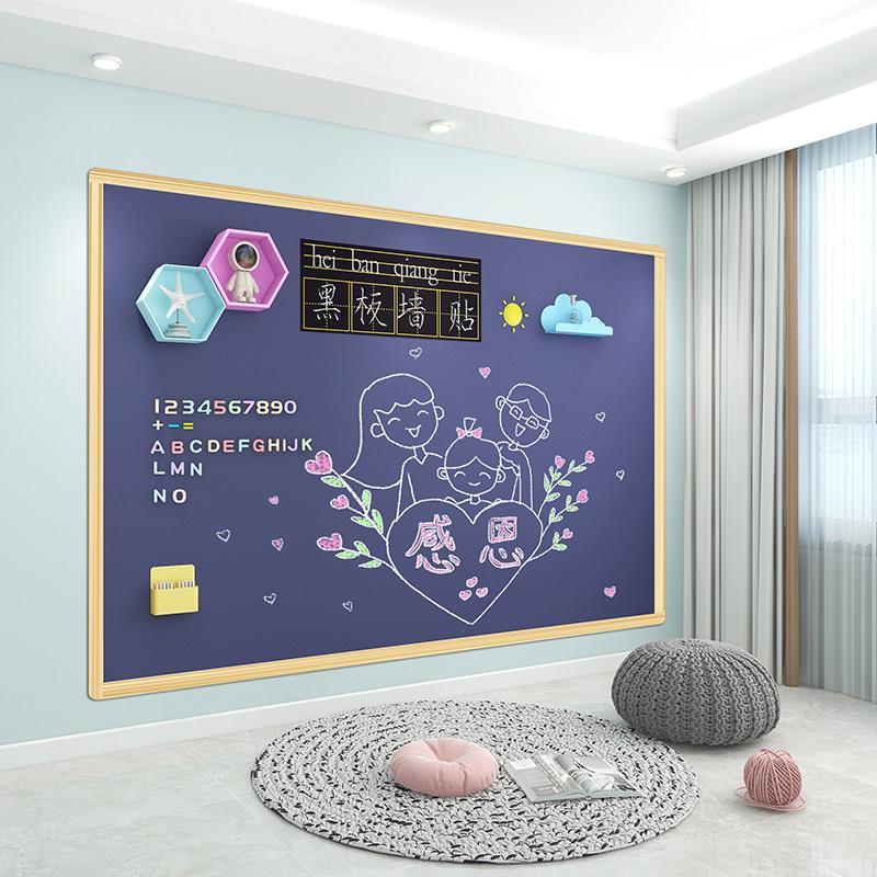 双层磁性黑板墙贴家用教学磁铁贴小孩涂鸦绿板自粘无尘黑板儿童房