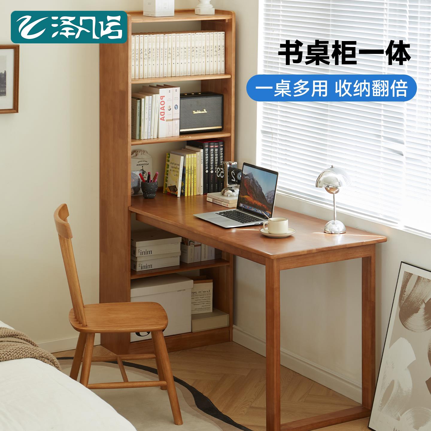 全实木转角书桌书架一体桌子靠墙电脑桌书房电脑办公桌家用学习桌图片
