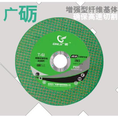 角磨机切割片砂轮片100不锈钢专用沙轮片磨光片打磨片磨光机锯片
