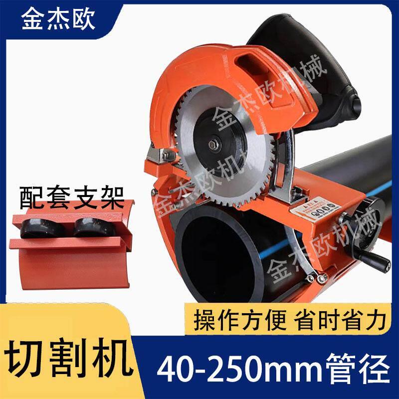 40-250电动切管机小型手持便携式切割机PE管铁管切割机切割机
