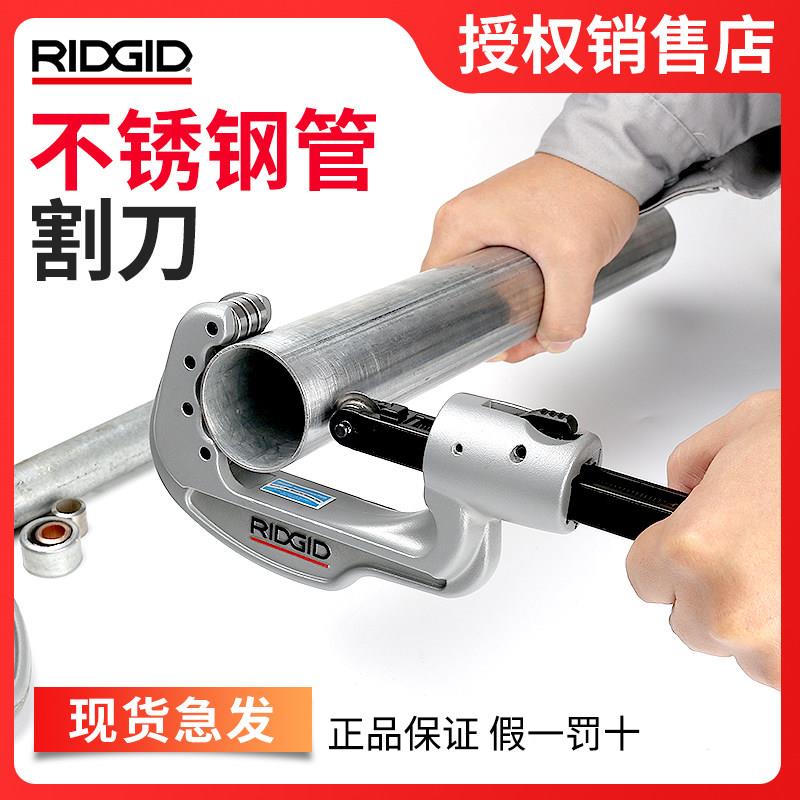 美国RIDGID里奇割刀35S/65S不锈钢管子割刀切管器铜管铁管割管器