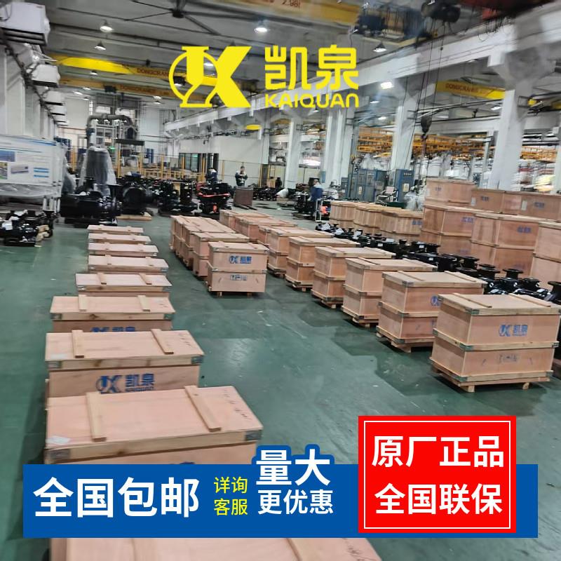 上海凯泉水泵KQL/KQW离心泵空调循环帮浦管道泵变频增压泵/原厂正图片